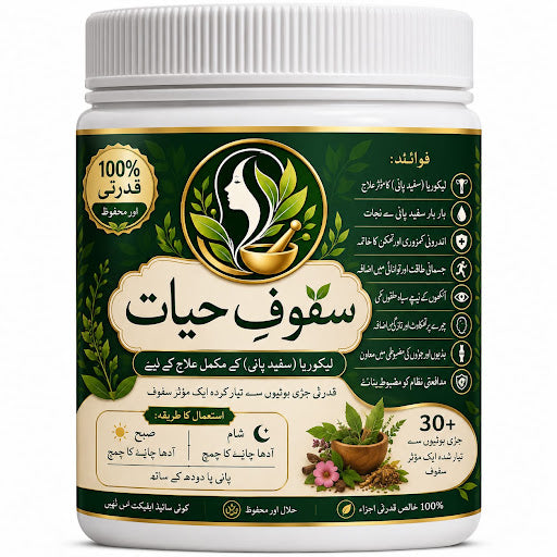 Safoof-e-Hayat herbal blend jar, angled view